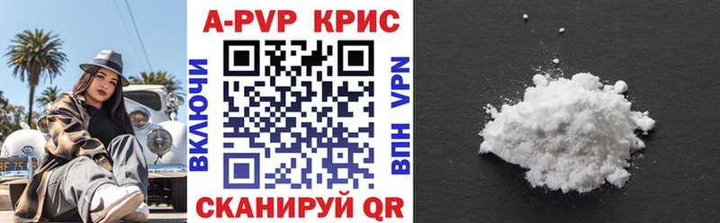 Alfa_PVP кристаллы  Купить где  Сегежа 